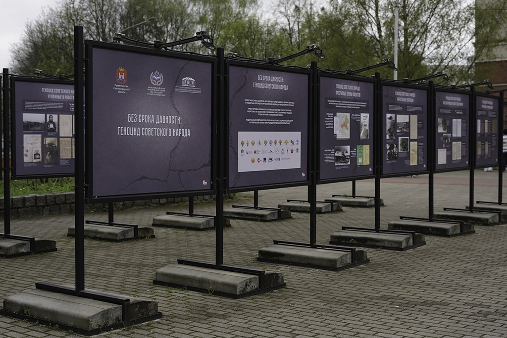 В Калининграде открылась масштабная выставка о геноциде советского народа