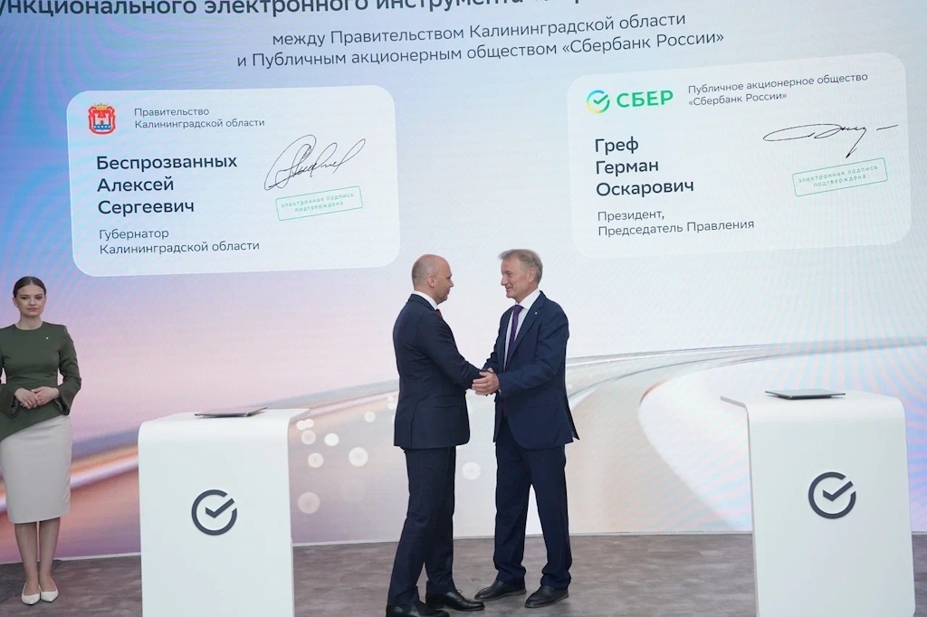 Сбер стал партнёром проекта «Карта жителя Калининградской области»