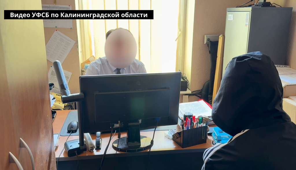 Переводы калининградца на Украину обернулись делом о госизмене