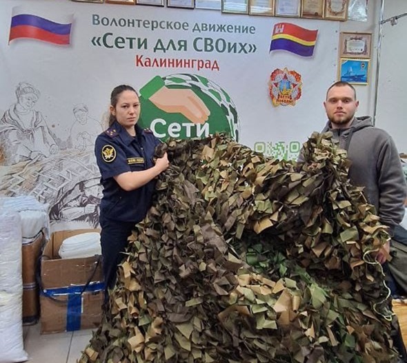 Осужденные изготовили маскировочные сети для участников СВО Осужденные изготовили маскировочные сети для участников СВО