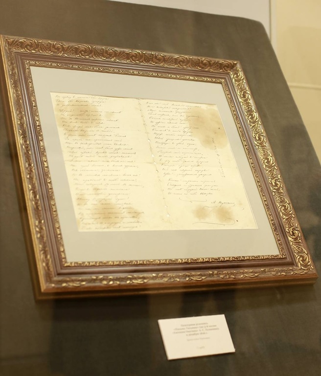 В Калининграде показали оригинал письма Татьяны к Онегину с автографом Пушкина В Калининграде показали оригинал письма Татьяны к Онегину с автографом Пушкина