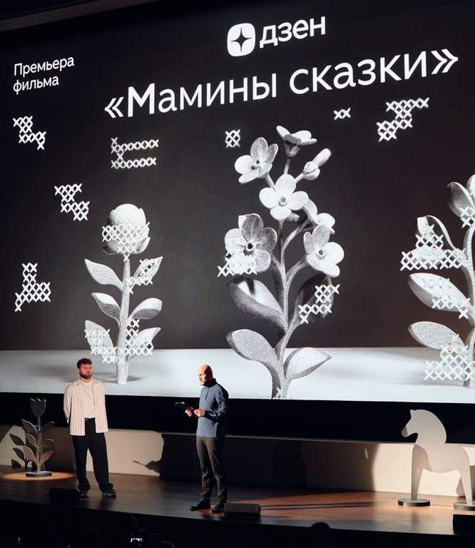 Дзен представил документальный проект «Мамины сказки» ко Дню матери