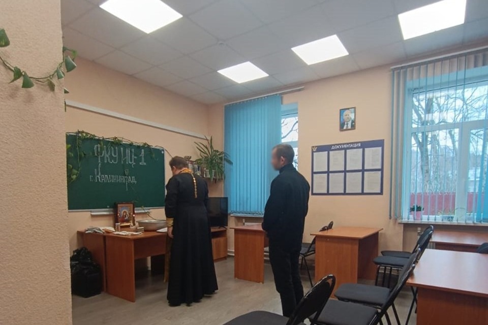 В исправительном центре Калининграда осуждённый принял крещение В исправительном центре Калининграда осуждённый принял крещение