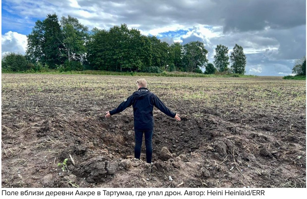 Упавший в Эстонии ударный дрон оказался украинским