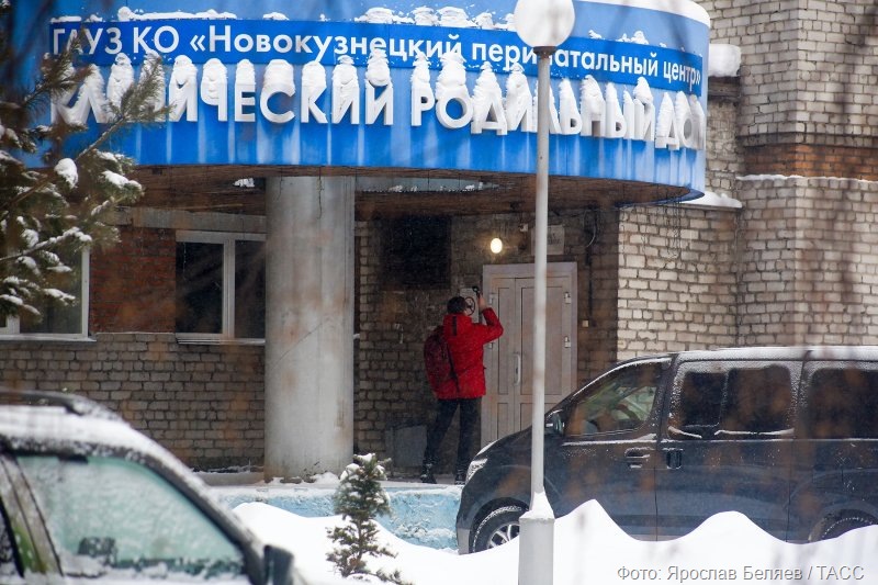 Новокузнецке задержаны главный врач и завотделением реанимации роддома после гибели девяти младенцев