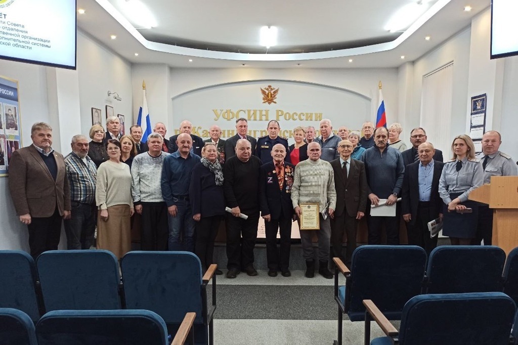 В Калининграде прошла отчётно-выборная конференция ветеранской организации УИС