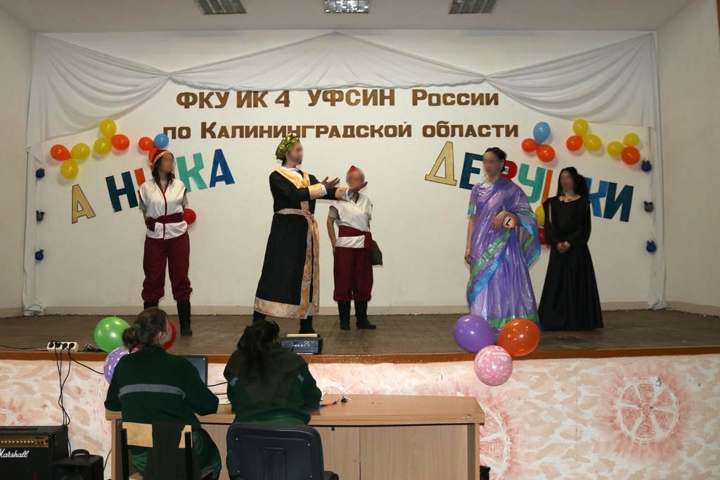 В калининградской колонии для женщин прошёл творческий конкурс &laquo;А ну-ка, девушки!&raquo;
